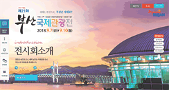 Desktop Screenshot of bitf.co.kr