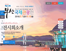 Tablet Screenshot of bitf.co.kr